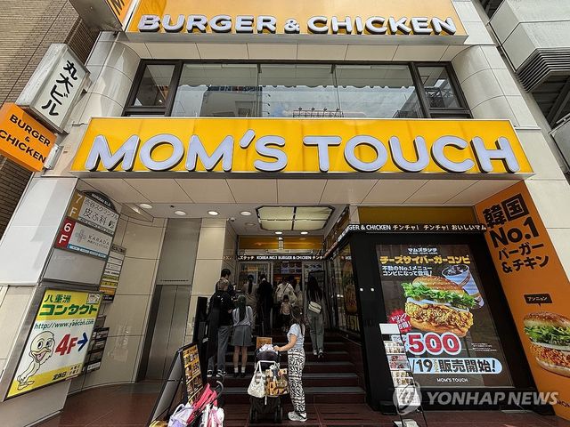 일본 도쿄 시부야 맘스터치 매장