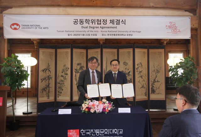 공동 학위 협정 체결식