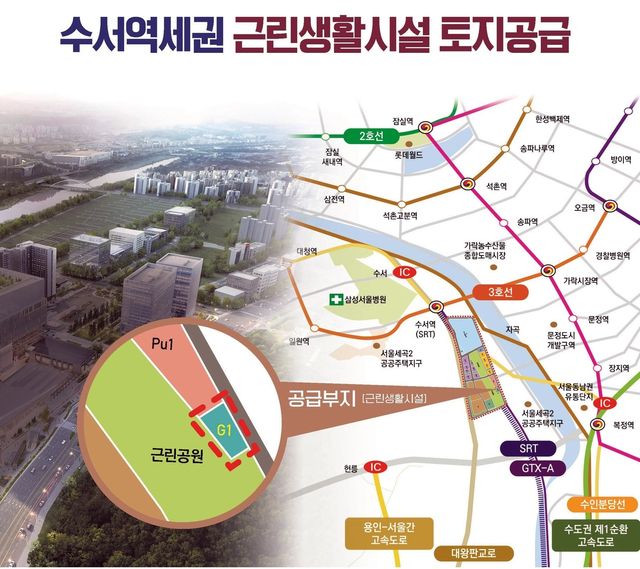 수서역세권 근린생활시설 토지공급 예정지