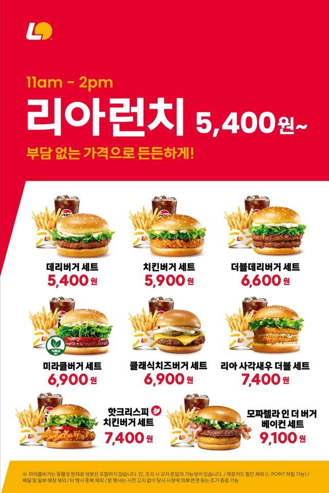 리아런치 8종