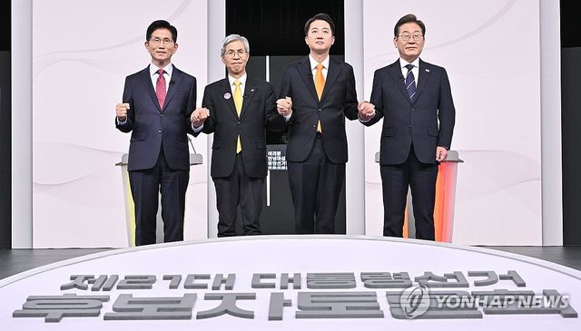 제21대 대선 1차 후보자 토론회