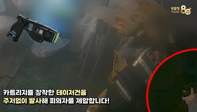 공무집행방해 하는 피의자 제압하는 경찰