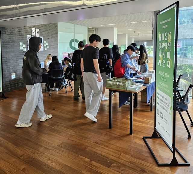 대전대, 진로 탐색 '인문학 커리어 라운지'