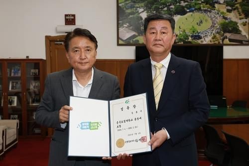 왼쪽부터 김영환 충북지사, 김용수 충북도립대 총장