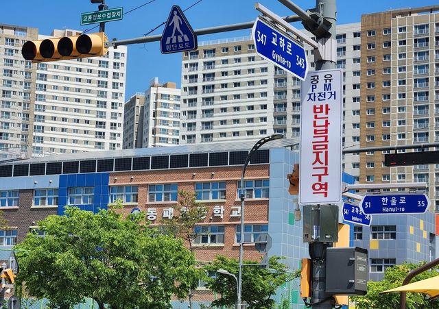 공유 PM·자전거 반납금지구역 설정