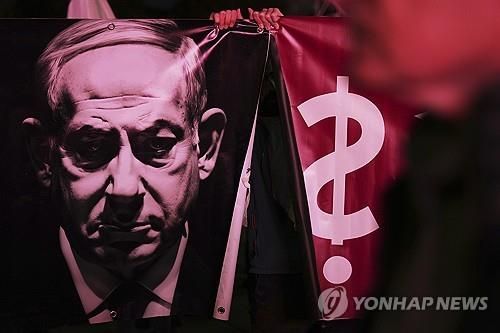 4월 7일(현지시간) 텔아비브에서 네타냐후의 신베트 국장 해임에 반대하는 시위대