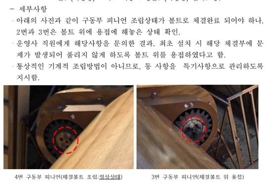 구동부에 용접한 모습 