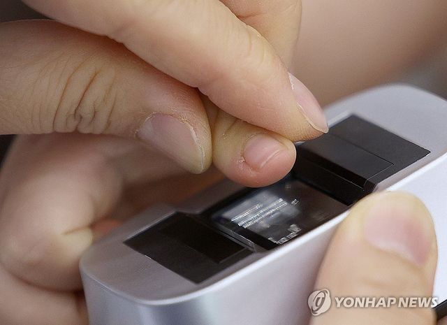 지문 등록하는 고사리 손