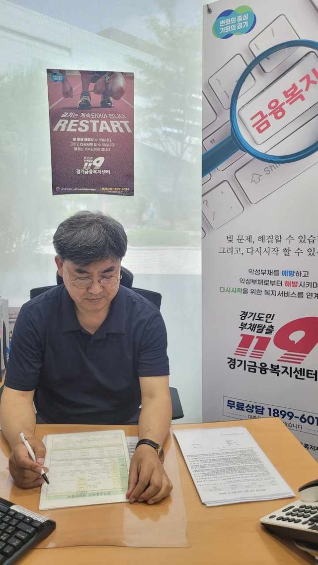 경기도 서민금융복지지원센터 파주센터