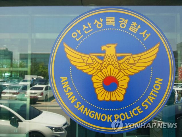 경기 안산상록경찰서 로고