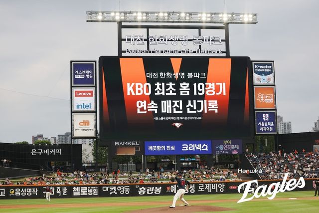 19경기 연속 매진 기록을 이어간 한화생명볼파크