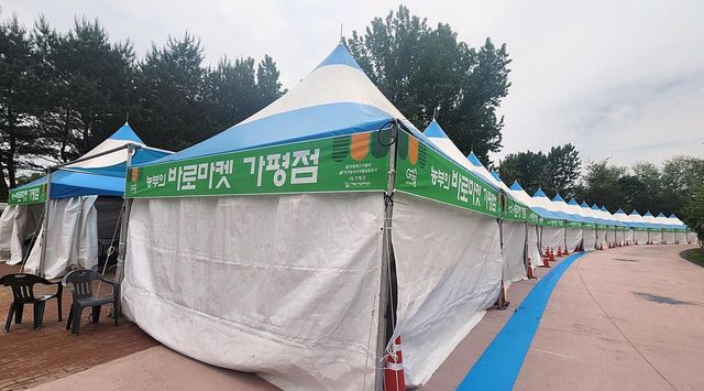 바로마켓 가평점 24일 개장