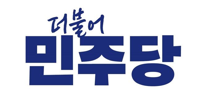 더불어민주당 로고