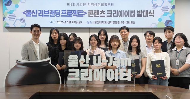 울주군 공무원 '옹기맨, 대학서 특강까지