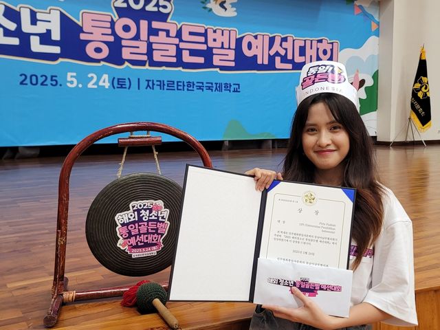 인도네시아에서 열린 통일 골든벨 대회