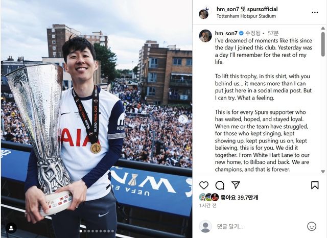 손흥민이 SNS에 게시한 감사 인사