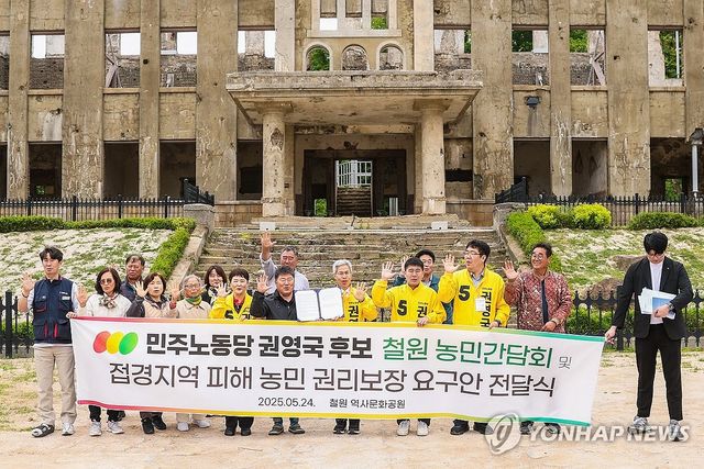 철원 노동당사 앞 권영국 후보