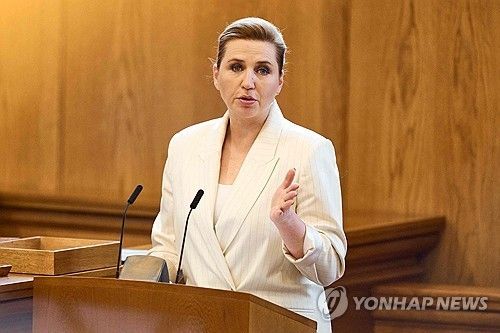 메테 프레데릭센 덴마크 총리 [AFP=연합뉴스] 