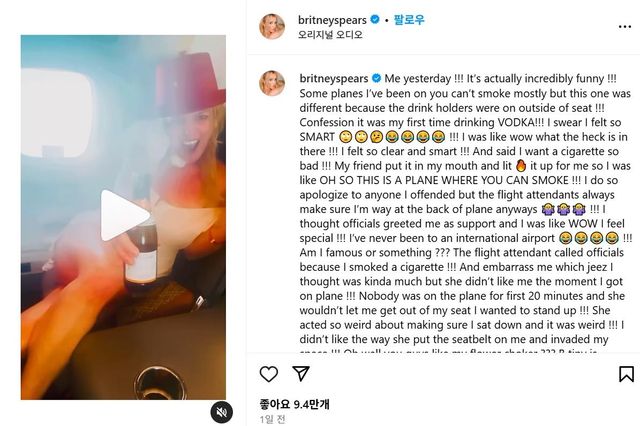 브리트니 스피어스가 인스타그램에 올린 동영상과 글
