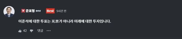 홍준표 전 대구시장 댓글