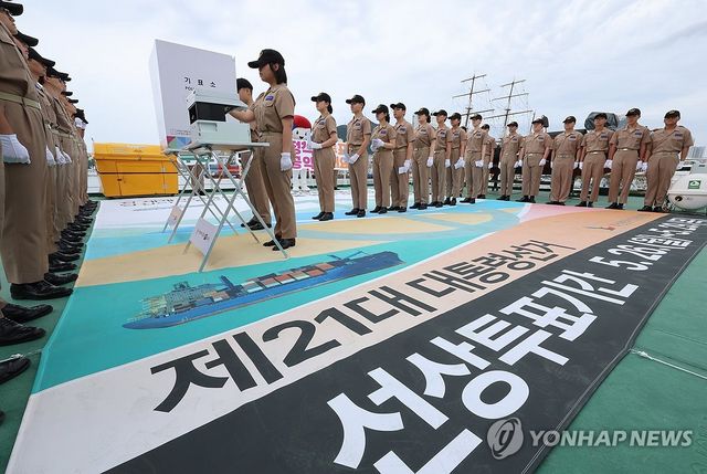 '선상투표 이렇게'