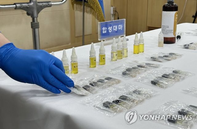 경찰이 압수한 합성대마