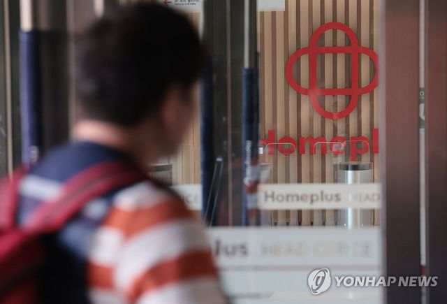 검찰, '채권 사기 발행 의혹' 홈플러스 압수수색