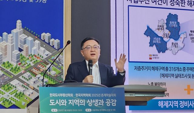 한국도시부동산학회 학술대회 