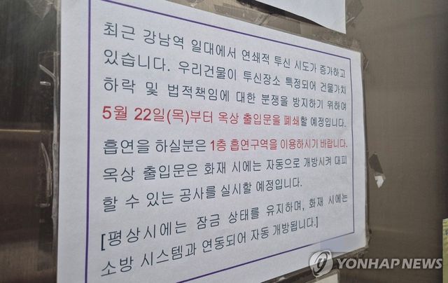 "자동개폐장치 설치합니다"