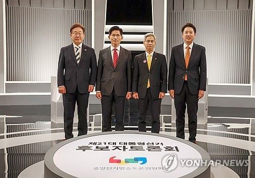 대선 2차 후보자 토론회