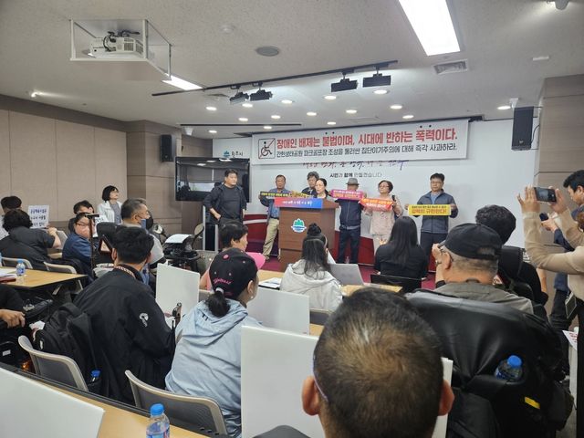 "장애인 파크골프장 이용배제는 차별이고 폭력"