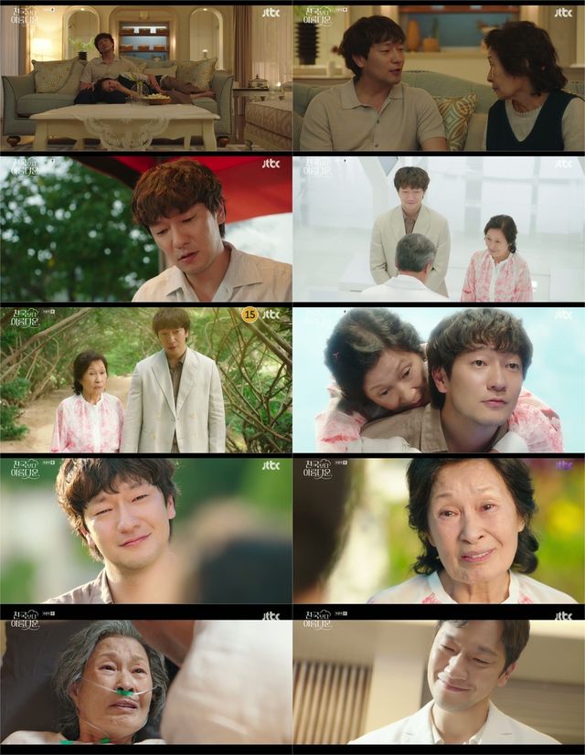 JTBC 드라마 '천국보다 아름다운'