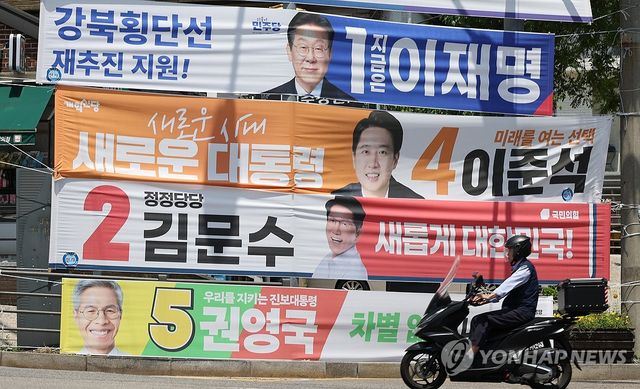 2차 TV 토론 앞둔 대선 후보 현수막