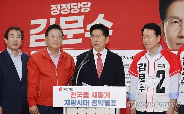 지방시대 공약 발표하는 김문수 후보