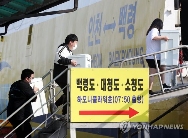 '투표함 인천 섬 지역으로 갑니다'