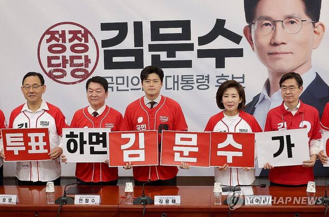 사전투표 독려하는 국민의힘