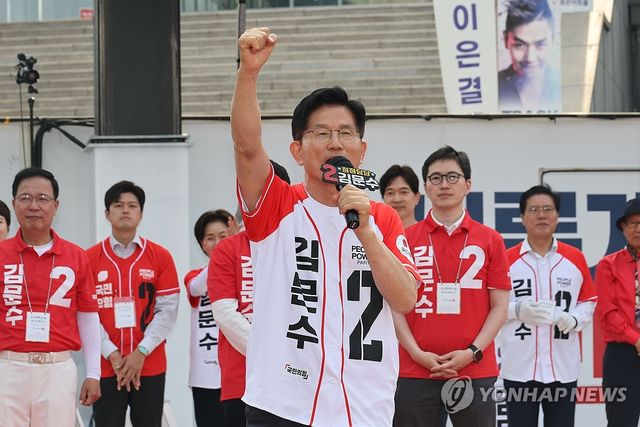 용인시서 유세하는 김문수 후보