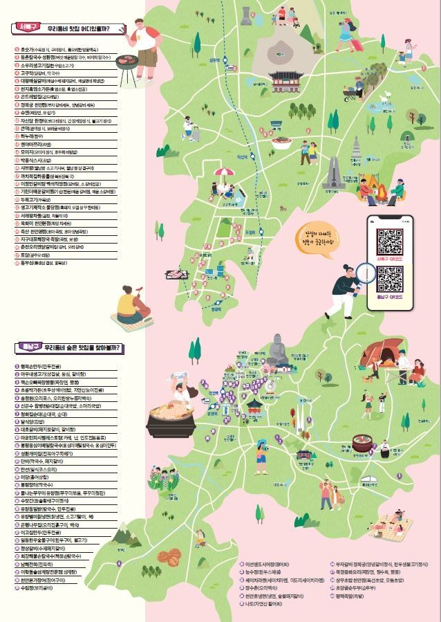 천안 맛집 지도