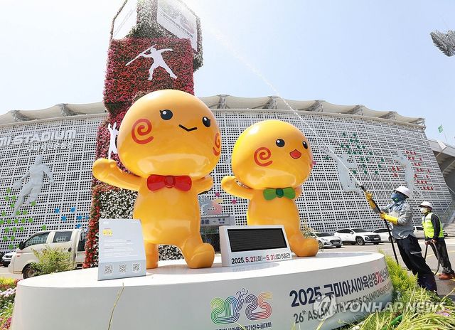 구미 아시아육상 꽃단장