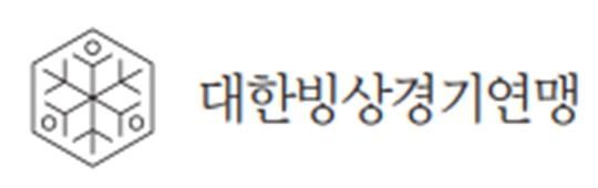 [대한빙상경기연맹 제공. 재배포 및 DB 금지]