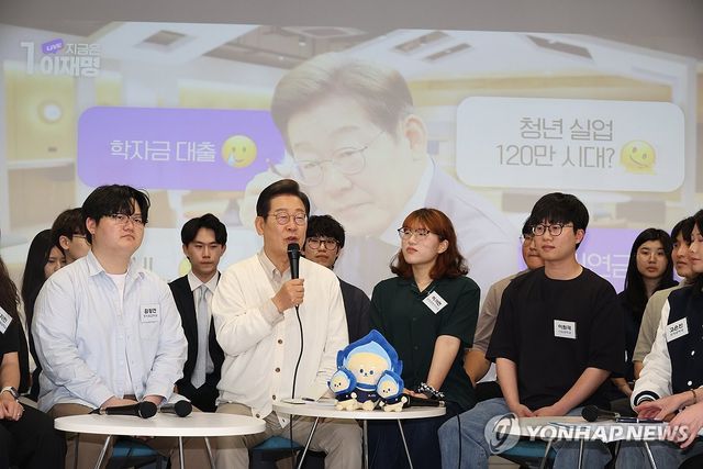 대학생과의 간담회 하는 이재명 후보
