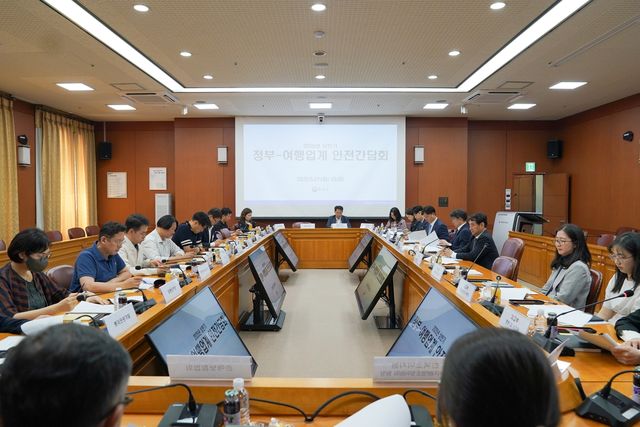 외교부, 상반기 정부-여행업계 안전간담회 개최