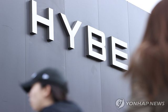 연예기획사 하이브