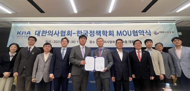 의사협회-한국정책학회 협약식