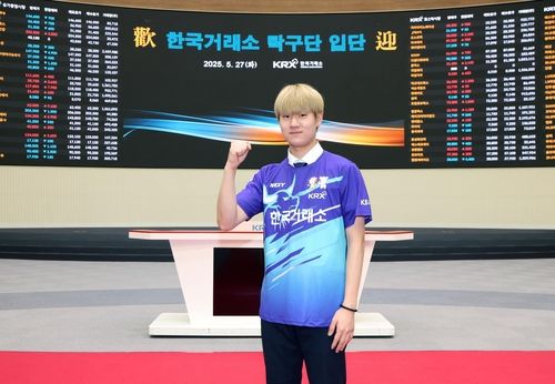 한국거래소에 입단한 오준성