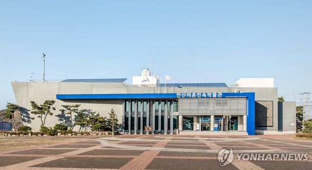 안산어촌민속박물관