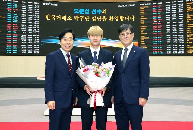 한국거래소 남자탁구단에 입단한 오준성(중앙), 유남규 감독(왼쪽), 김기경 부사장