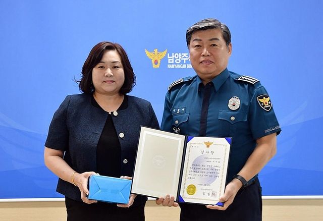 실종자 조기 발견 도움 준 관제 요원