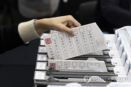 제21대 대통령 선거 투·개표 절차 시연회