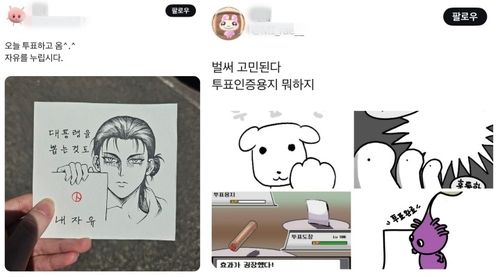 투표 인증 용지 